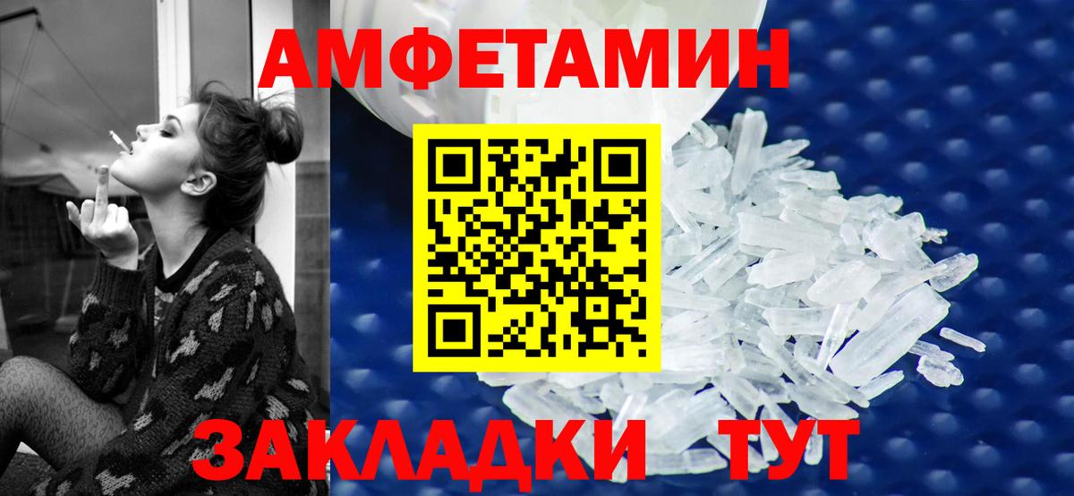 Amphetamine VHQ Грязи