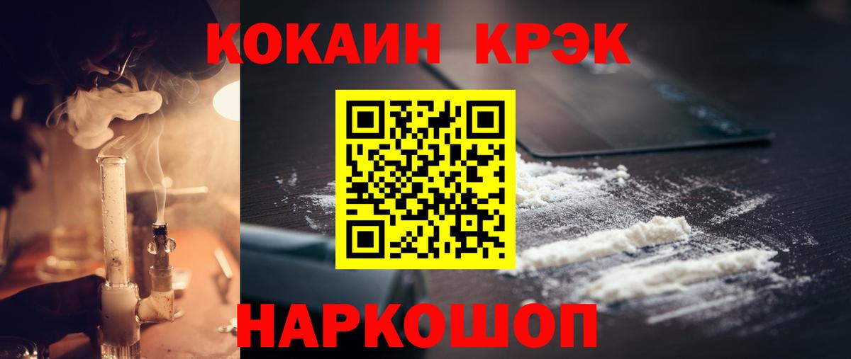 Cocaine Перу  Вход с VPN  КОКАИН FishScale  Грязи 