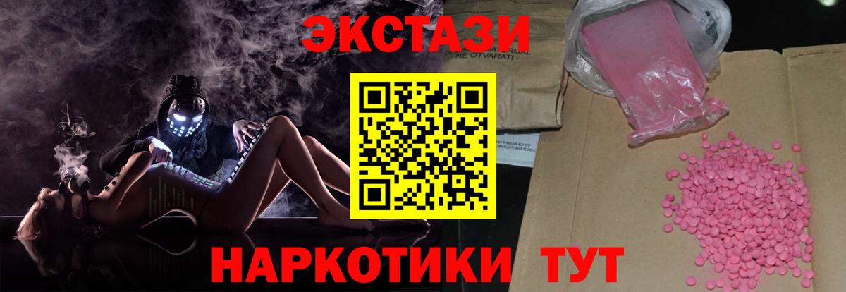 Грязи  Экстази 280 MDMA  цены   Вход с VPN 