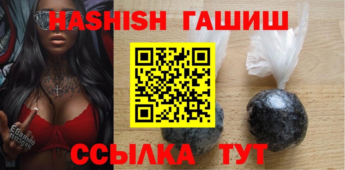 Гашиш hashish  ГАШ Ice-O-Lator  Вход с VPN  Грязи 