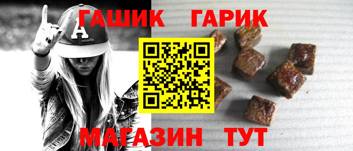 ГАШ гарик Грязи