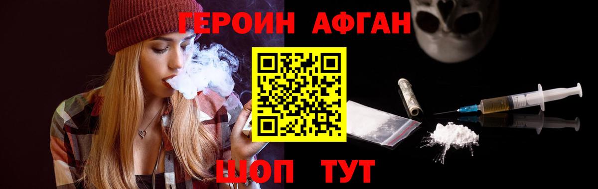 Грязи  ГЕРОИН  Вход с VPN  ГЕРОИН белый 