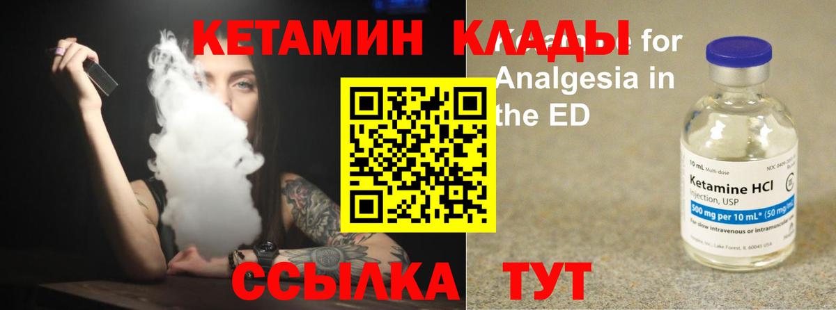Грязи  КЕТАМИН VHQ  Вход с VPN  КЕТАМИН ketamine 