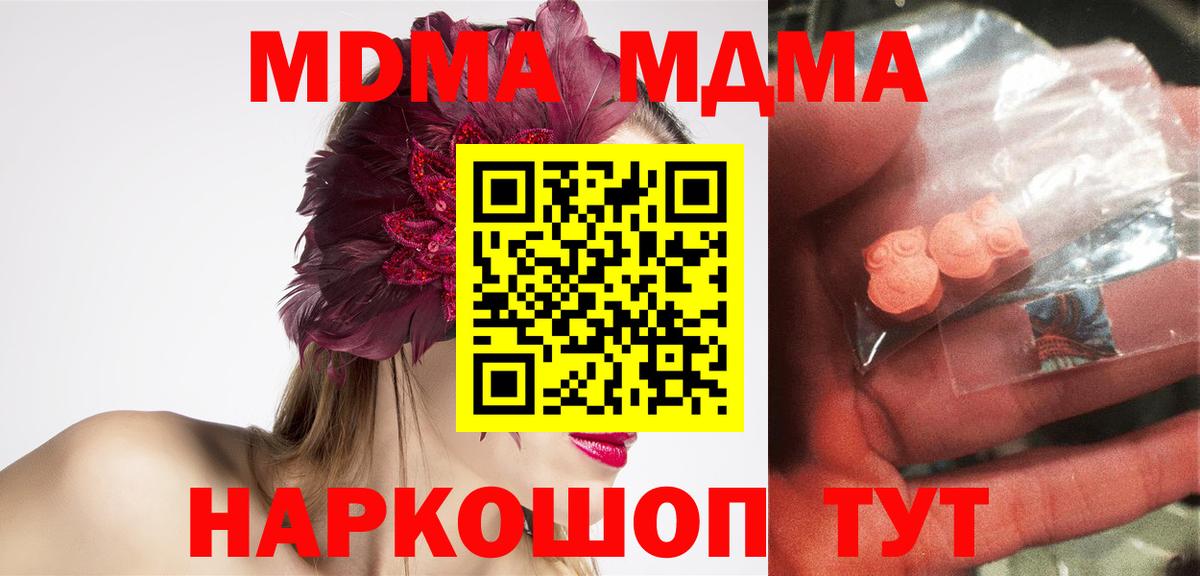 Грязи  MDMA VHQ  Вход с VPN 
