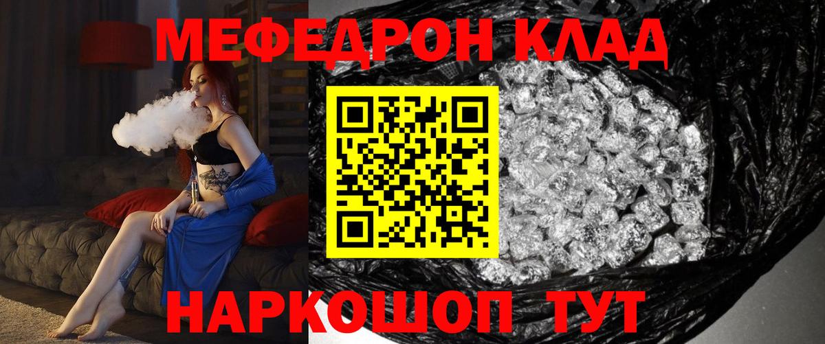 Меф кристаллы Грязи