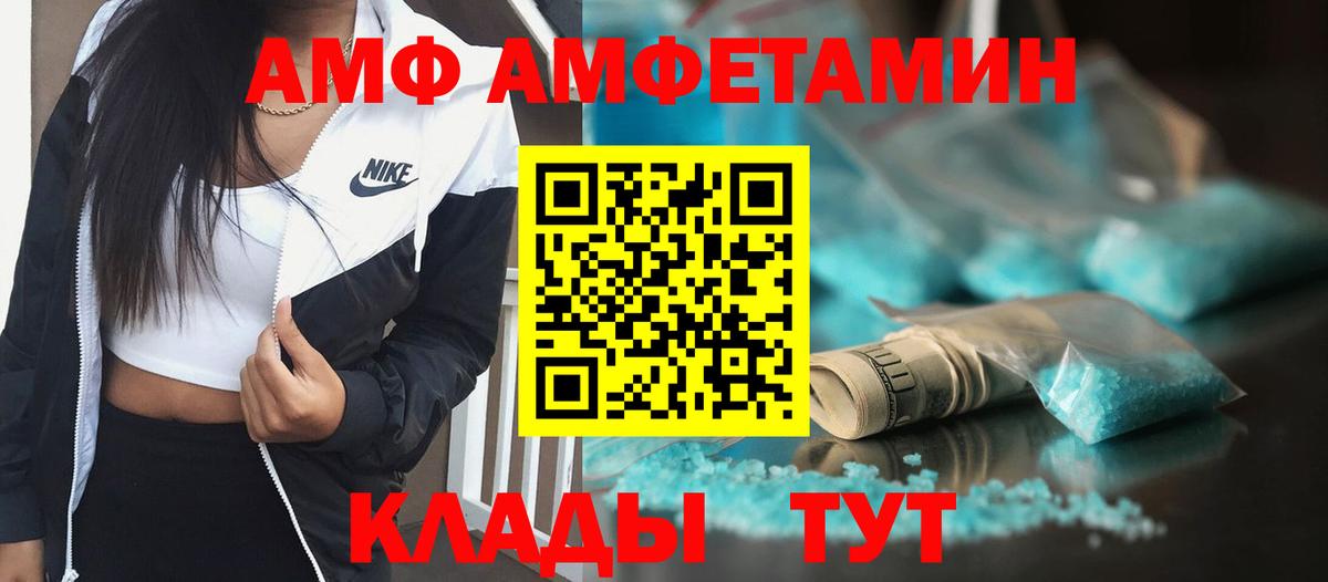 Первитин мет Грязи