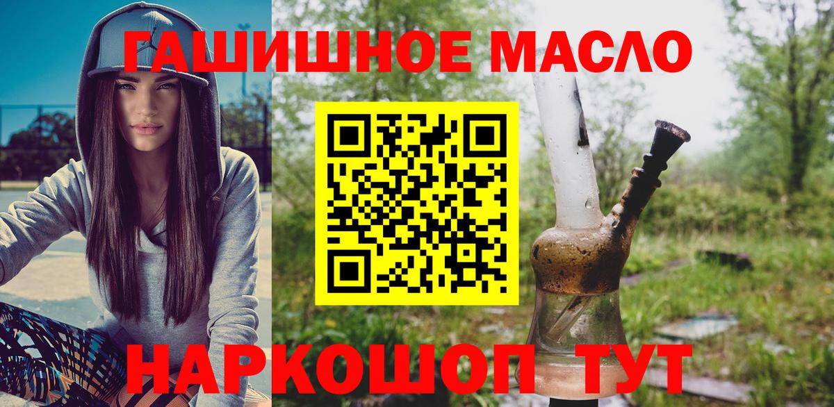 Грязи  Дистиллят ТГК концентрат  Вход с VPN 